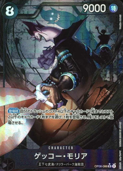OP06-086 P-SR Gecko Moria