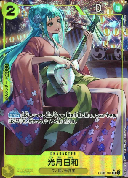 OP06-106 P-SR Kozuki Hiyori