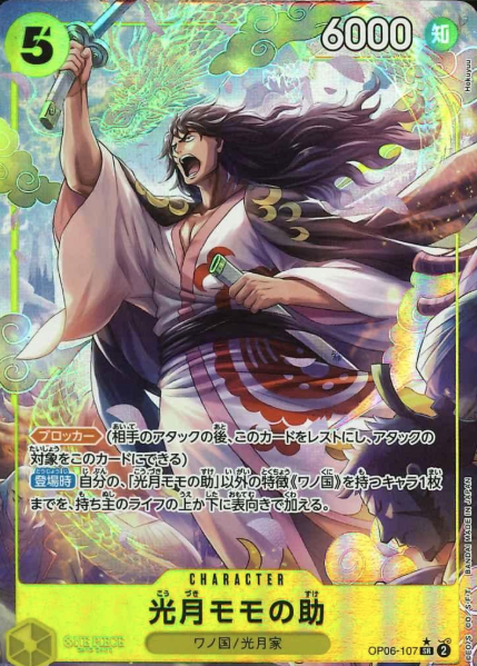 OP06-107 P-SR Momonosuke