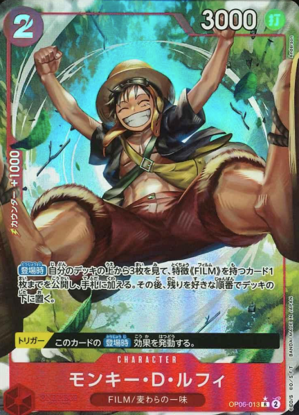 OP06-013 P-R Monkey D. Luffy