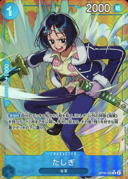 OP06-050 P-R Tashigi