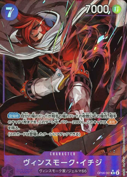 OP06-061 P-R Vinsmoke Ichiji