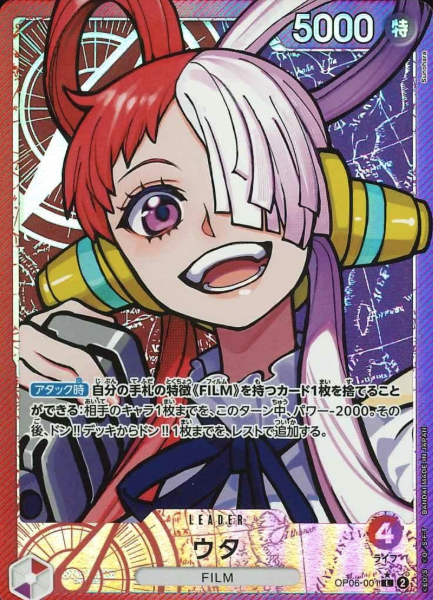 OP06-001 P-L Uta