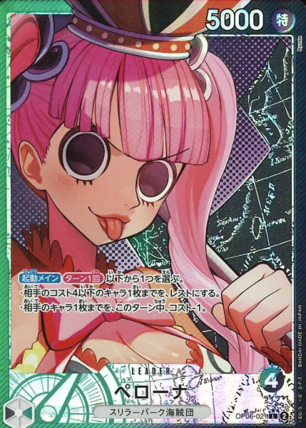 OP06-021 P-L Perona
