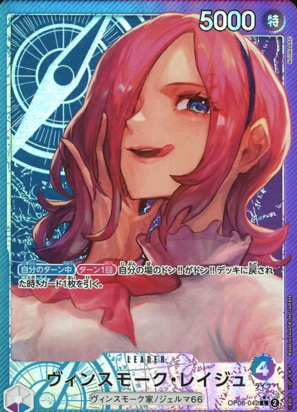 OP06-042 P-L Vinsmoke Reiju
