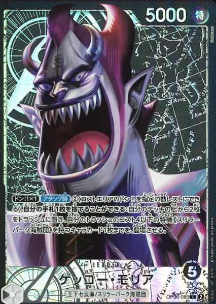 OP06-080 P-L Gecko Moria