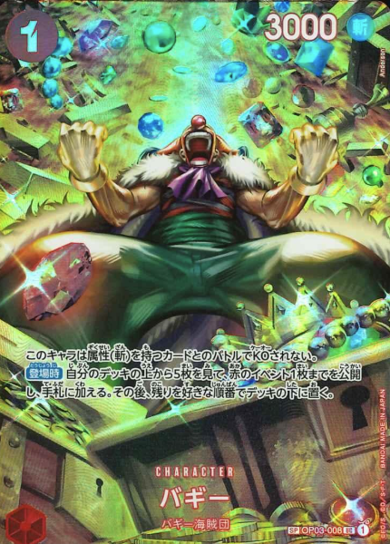 OP03-008 SP Buggy