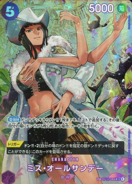OP04-064 SP Ms. All Sunday