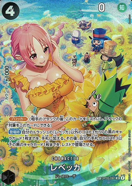 OP05-091 SP Rebecca