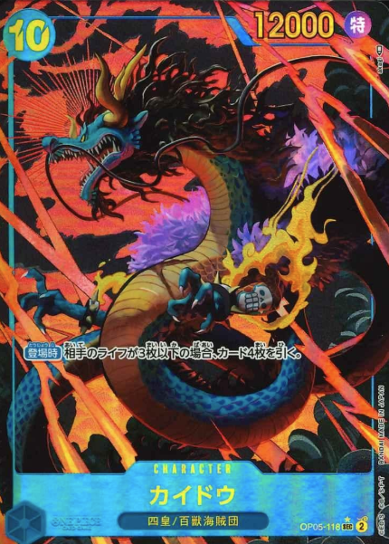 OP05-118 P-SEC Kaido
