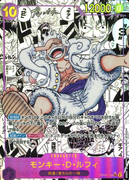 OP05-119 P-SEC Monkey D. Luffy