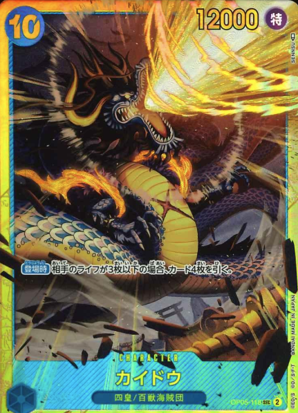 OP05-118 SEC Kaido
