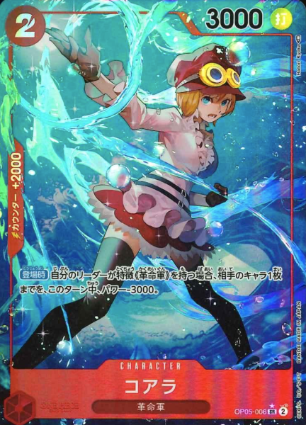 OP05-006 P-SR Koala