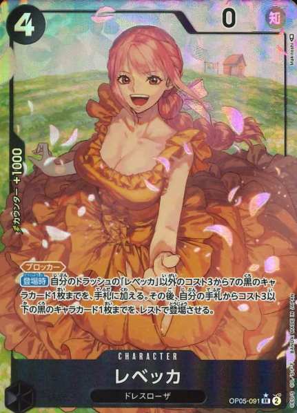 OP05-091 P-SR Rebecca