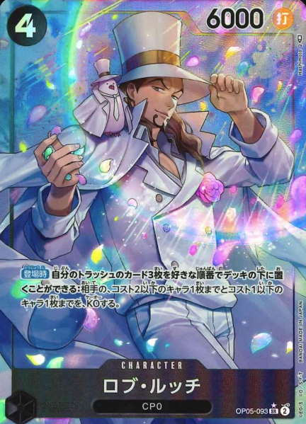 OP05-093 P-SR Rob Lucci