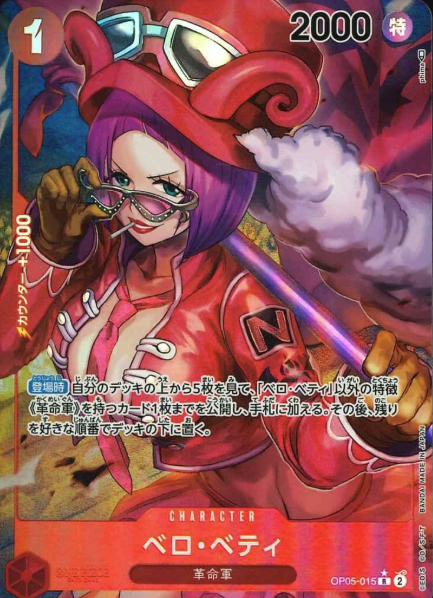 OP05-015 P-R Belo Betty