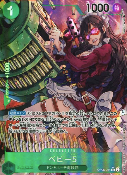 OP05-034 P-R Baby 5