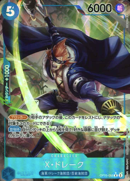 OP05-055 P-R X. Drake