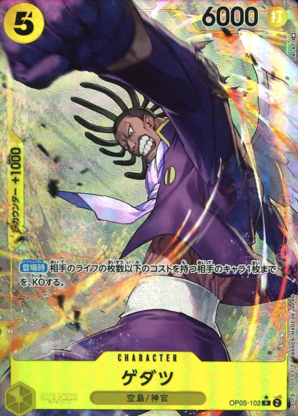 OP05-102 P-R Gedatsu