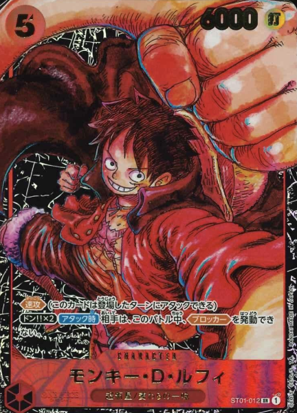 ST01-012 P-SR Monkey D. Luffy
