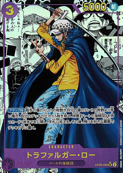 OP05-069 P-SR SP Trafalgar Law
