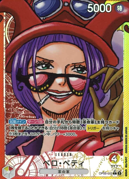 OP05-002 P-L Belo Betty