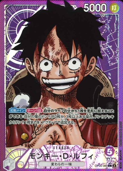 OP05-060 P-L Monkey D. Luffy