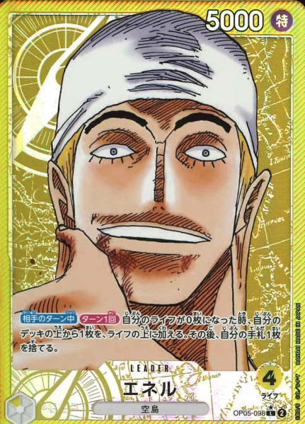 OP05-098 P-L Enel