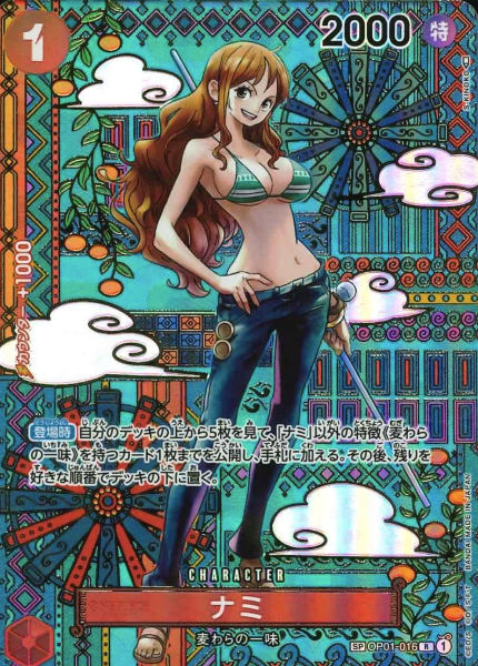 OP01-016 SP Nami