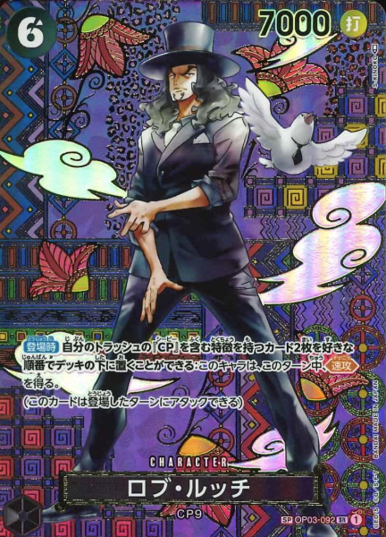 OP03-092 SP Rob Lucci