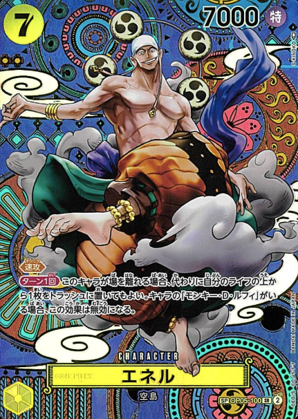 OP05-100 SP Enel