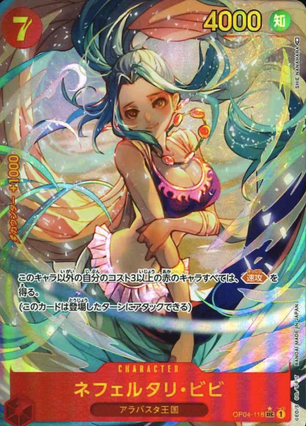 OP04-118 P-SEC Nefeltari Vivi