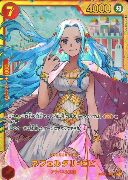 OP04-118 SEC Nefeltari Vivi