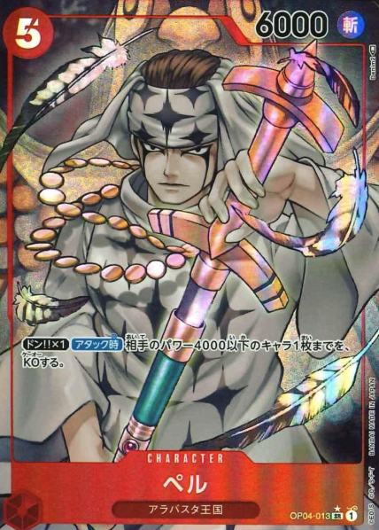 OP04-013 P-SR Pell