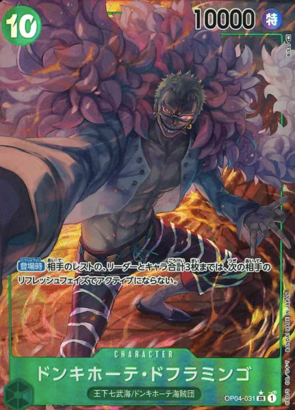 OP04-031 P-SR Donquixote Doflamingo