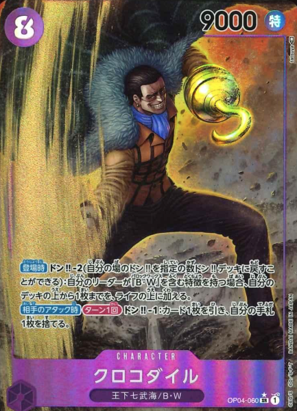 OP04-060 P-SR Crocodile