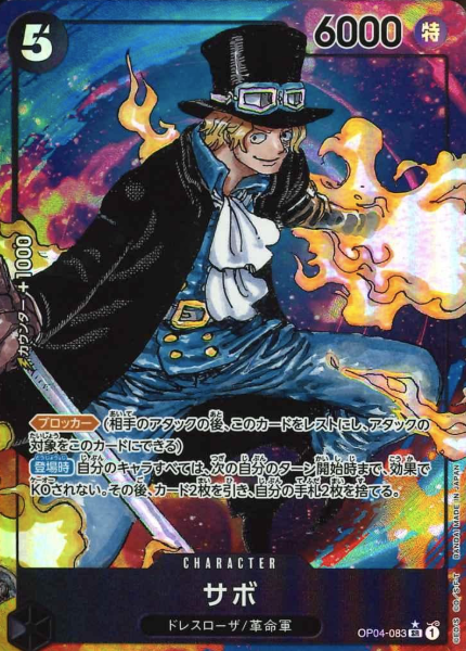 OP04-083 P-SR Sabo