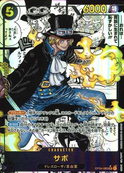 OP04-083 P-SR SP Sabo