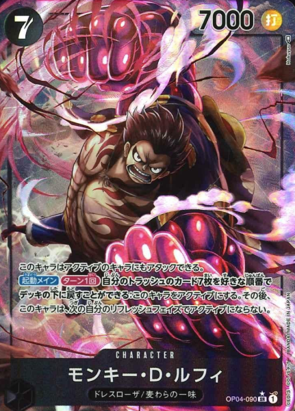 OP04-090 P-SR Monkey D. Luffy