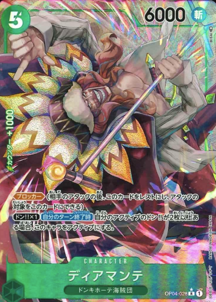 OP04-028 P-R Diamante