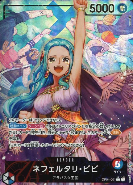 OP04-001 P-L Nefertari Vivi