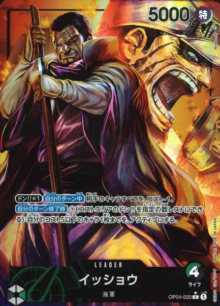 OP04-020 P-L Issho