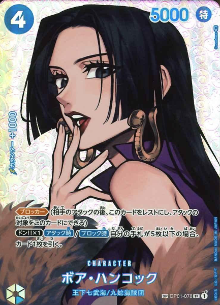 OP01-078 SP Boa Hancock
