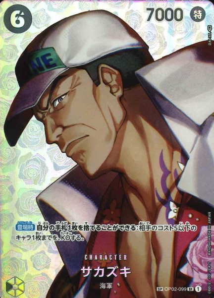 OP02-099 SP Sakazuki
