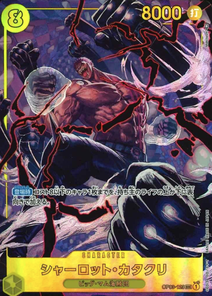 OP03-123 P-SEC Charlotte Katakuri
