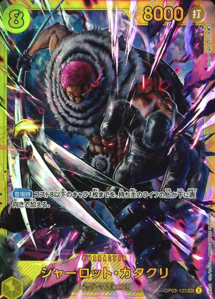 OP03-123 SEC Charlotte Katakuri