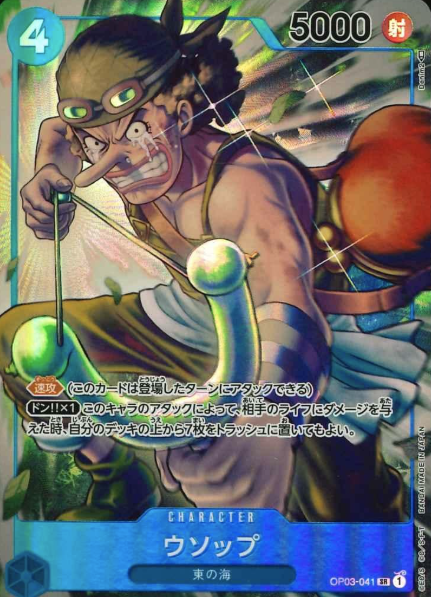 OP03-041 P-SR Usopp