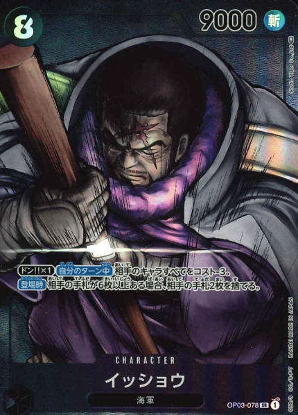 OP03-078 P-SR Issyo