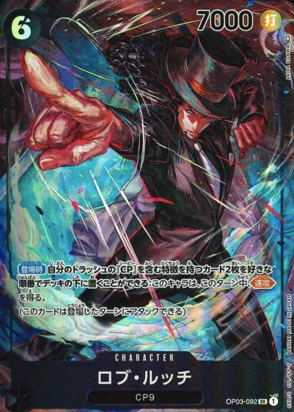 OP03-092 P-SR Rob Lucci