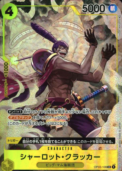 OP03-108 P-SR Charlotte Cracker